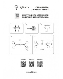 Люстра на штанге Lightstar 785083-foto8