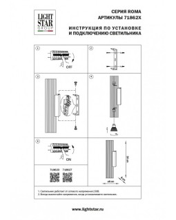 Бра Lightstar 718623-foto6