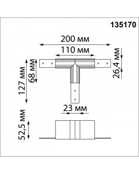 Коннектор Novotech 135170-foto2