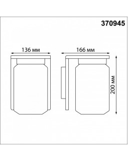 Светильник настенный Novotech 370945-foto2