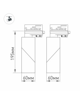 Светильник на шине Arlight 026760(1)-foto6