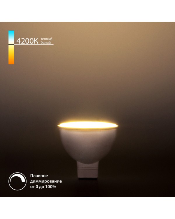 Светодиодная лампа Elektrostandard Dimmable 7W 4200K GU5.3 (BLG5317)