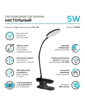 Настольная лампа Gauss GT2052-foto3