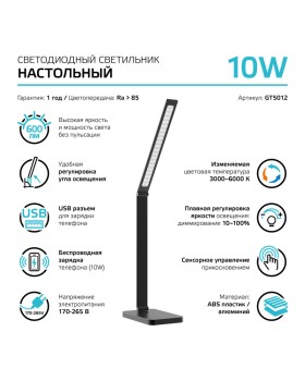 Настольная лампа Gauss GT5012-foto3