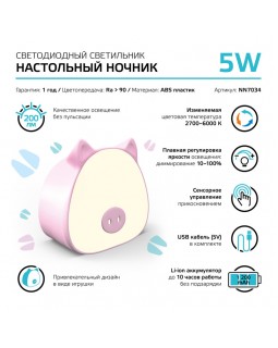 Ночник детский Gauss NN7034-foto3
