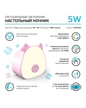 Ночник детский Gauss NN7034-foto3
