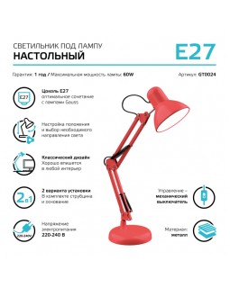 Детская настольная лампа Gauss GT0024-foto3