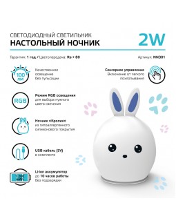 Ночник детский Gauss NN301-foto2