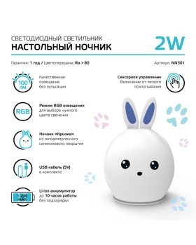 Ночник детский Gauss NN301-foto2
