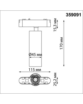 Светильник на шине Novotech 359091-foto2