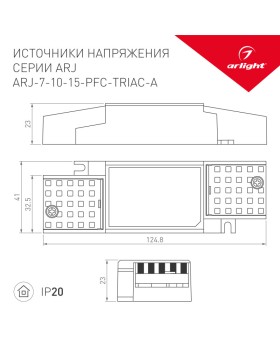 Блок питания Arlight 028188-foto4