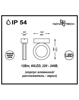 Светильник настенный Novotech 357398-foto3