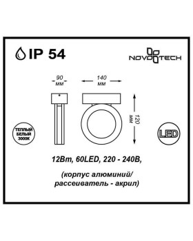 Светильник настенный Novotech 357398-foto3