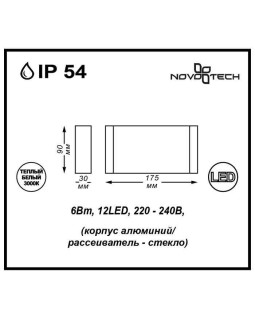 Светильник настенный Novotech 357422-foto3