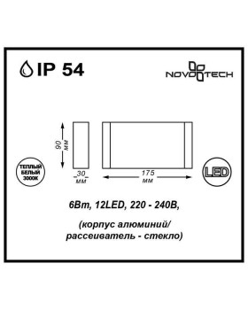 Светильник настенный Novotech 357422-foto3