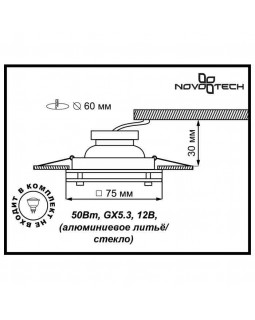Встраиваемый светильник Novotech 369110-foto2