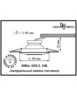 Встраиваемый светильник Novotech 369530-foto2