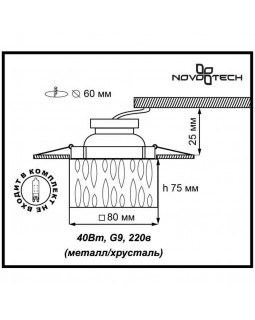 Встраиваемый светильник Novotech 369596-foto2