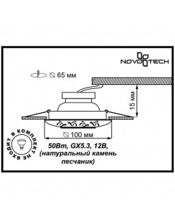 Встраиваемый светильник Novotech 369833-foto2