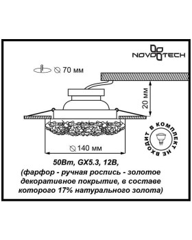 Встраиваемый светильник Novotech 370045-foto2