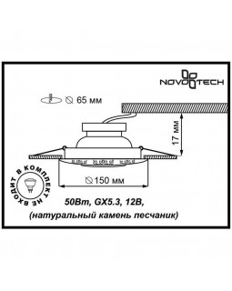 Встраиваемый светильник Novotech 370216-foto2