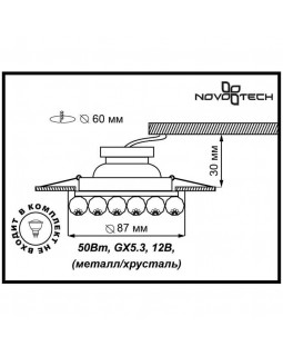 Встраиваемый светильник Novotech 370226-foto2