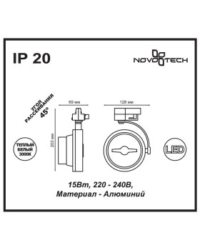Светильник на шине Novotech 357567-foto2
