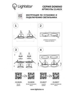 Рамка Lightstar 214626-foto4