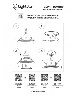 Рамка Lightstar 214616-foto4