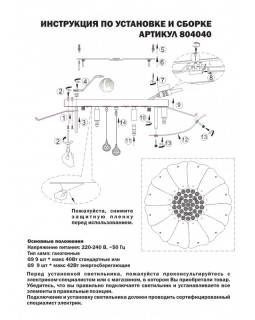 Накладной светильник Lightstar 804040-foto8