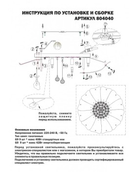 Накладной светильник Lightstar 804040-foto8