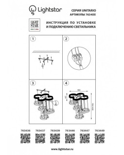 Подвесной светильник Lightstar 763449-foto4