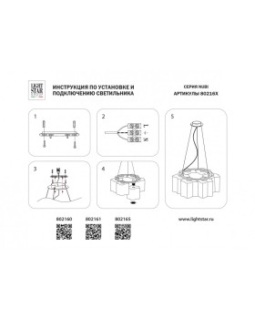 Подвесная люстра Lightstar 802165-foto6