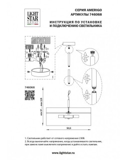 Люстра на штанге Lightstar 746068-foto7