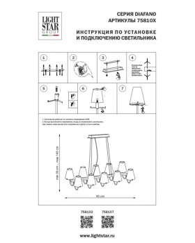 Подвесная люстра Lightstar 758107-foto8
