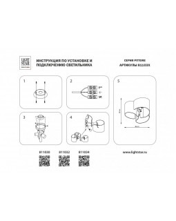 Накладная люстра Lightstar 811032-foto7