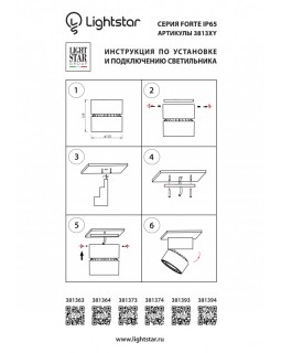Уличный светильник Lightstar 381393-foto4