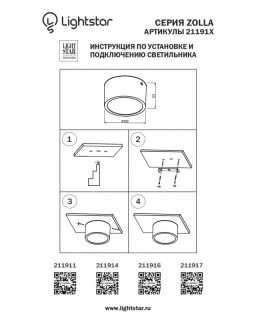 Влагозащищенный светильник Lightstar 211911-foto4