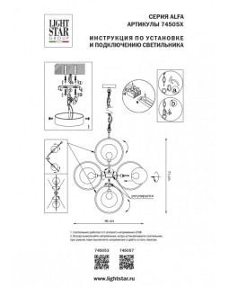 Подвесная люстра Lightstar 745053-foto7