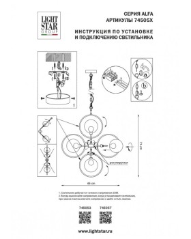Подвесная люстра Lightstar 745053-foto7