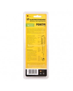 FL70 / Автомобильный фонарь Pointer-foto5