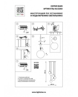 Подвесная люстра Lightstar 815260-foto13