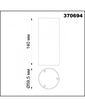Корпус Novotech 370694-foto3