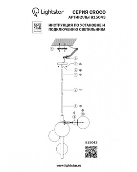 Люстра на штанге Lightstar 815043-foto8