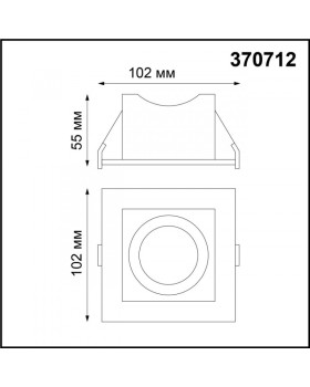 Встраиваемый светильник Novotech 370712-foto2