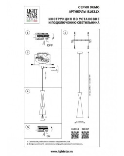 Подвесной светильник Lightstar 816313-foto7