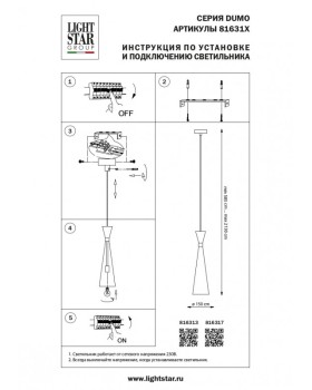 Подвесной светильник Lightstar 816313-foto7