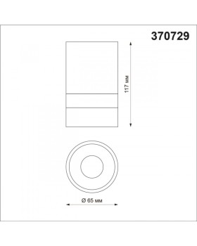 Накладной светильник Novotech 370729-foto2