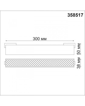 Светильник на шине Novotech 358517-foto2