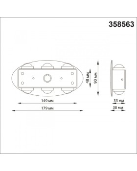 Светильник настенный Novotech 358563-foto2